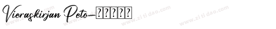 Vieraskirjan Peto字体转换
